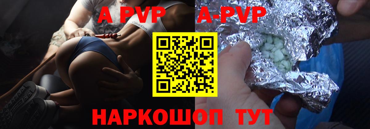 Alpha PVP  продажа наркотиков  Югорск  Вход с VPN  А ПВП VHQ  Alpha PVP крисы CK 