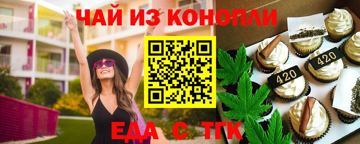Печенье с ТГК конопля  Вход с VPN  Югорск 