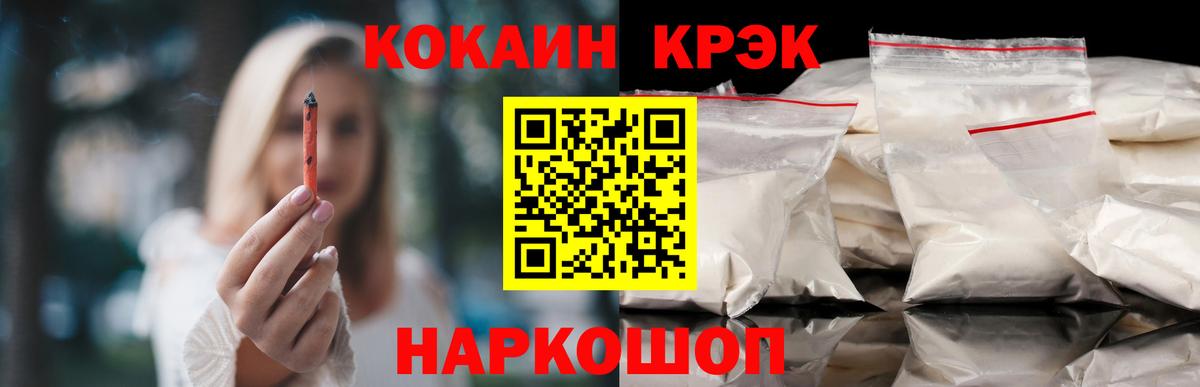 Cocaine 99% Югорск
