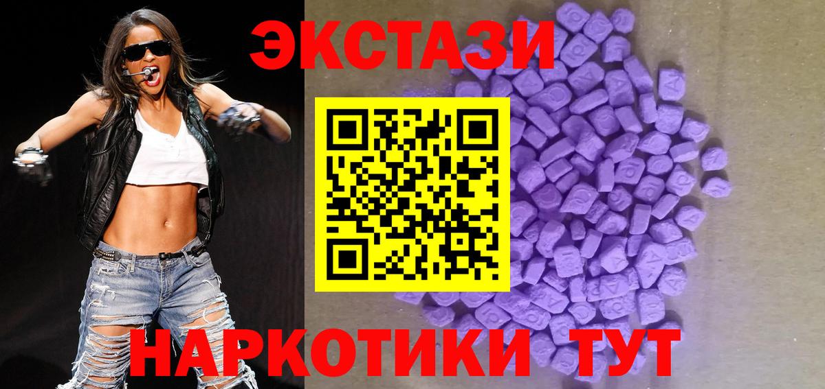 Ecstasy 280 MDMA Югорск