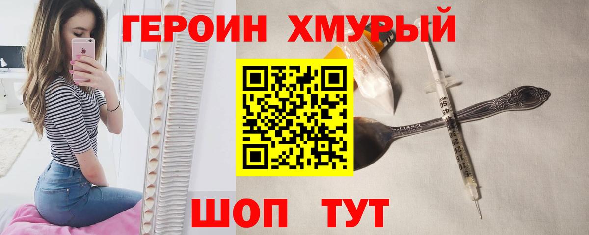 Югорск  Героин VHQ  Вход с VPN 