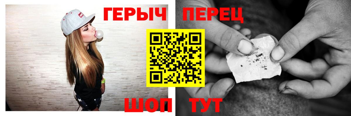ГЕРОИН Heroin Югорск