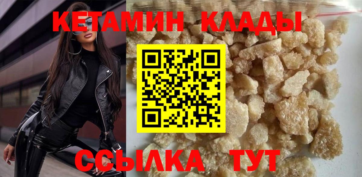 Югорск  Кетамин ketamine  Кетамин VHQ  Вход с VPN 