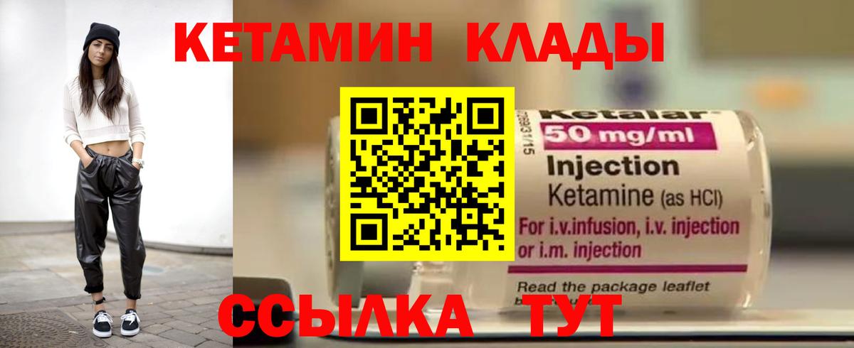 Кетамин VHQ Югорск
