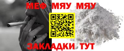 мяу мяу мука Конаково