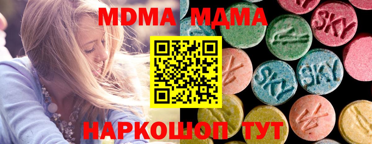 Югорск  МДМА Molly  Вход с VPN 