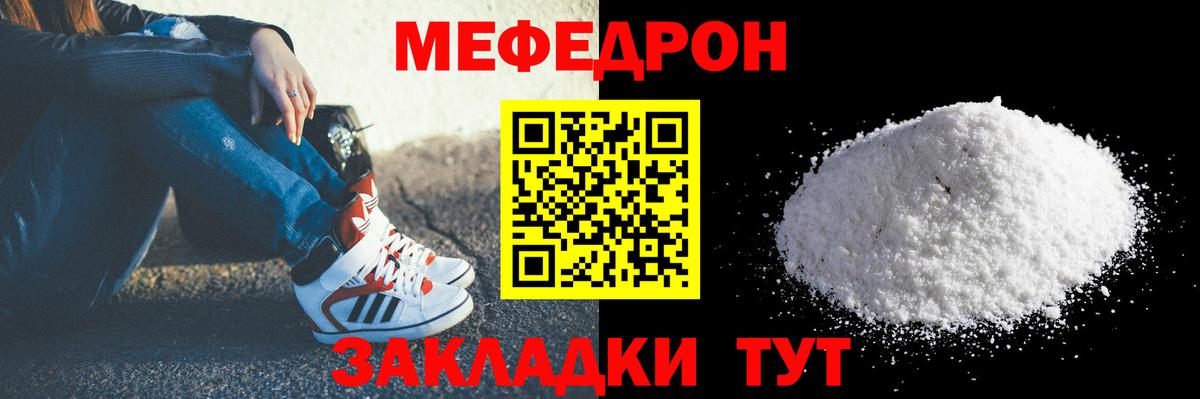 Меф  МЯУ-МЯУ  МЯУ-МЯУ мяу мяу  Югорск  Вход с VPN  МЕФ mephedrone 