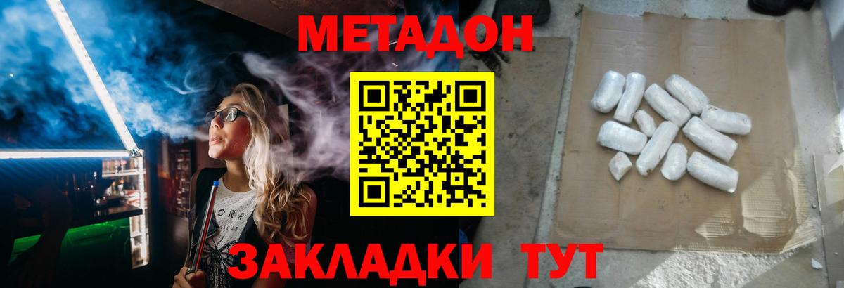Югорск  гидра зеркало  это телеграм  Метадон methadone  Вход с VPN 