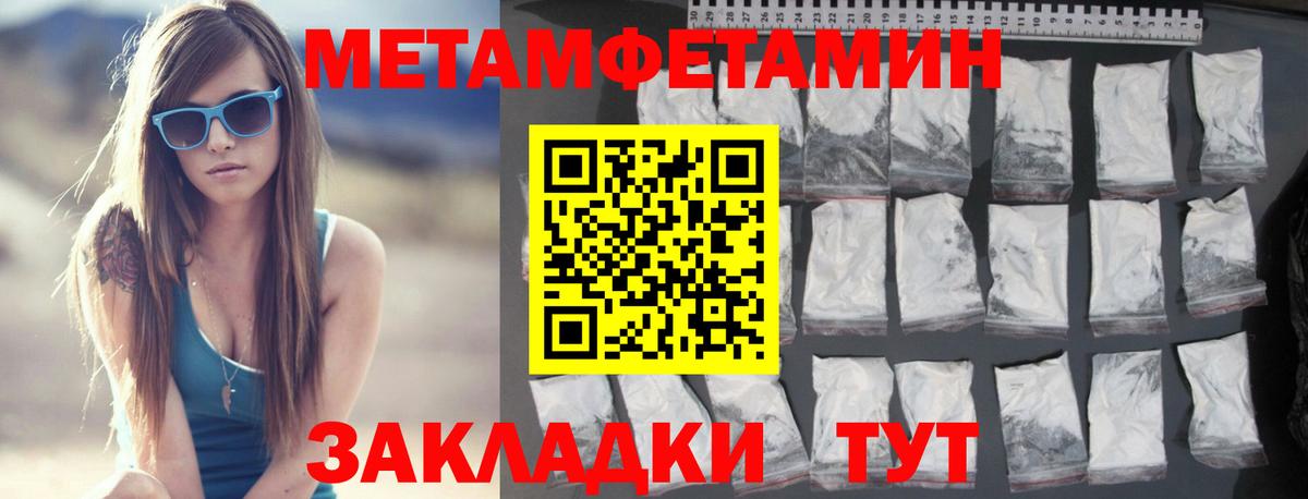 Метамфетамин пудра Югорск