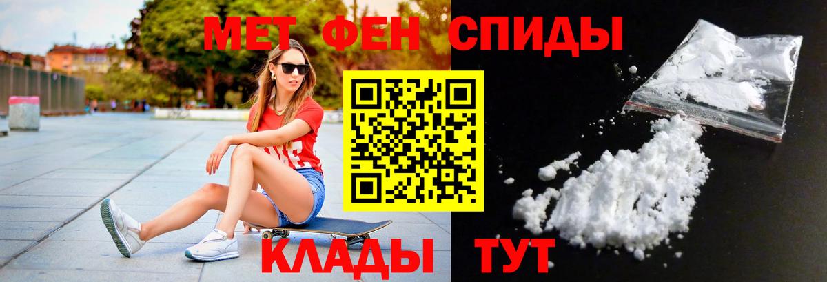 Первитин Methamphetamine  Вход с VPN  Югорск  Первитин Methamphetamine 